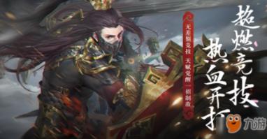 4399红莲之王